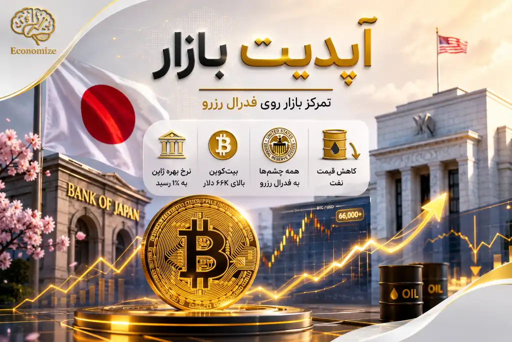 وضعیت بازار کرپیتو ۲۶ خرداد