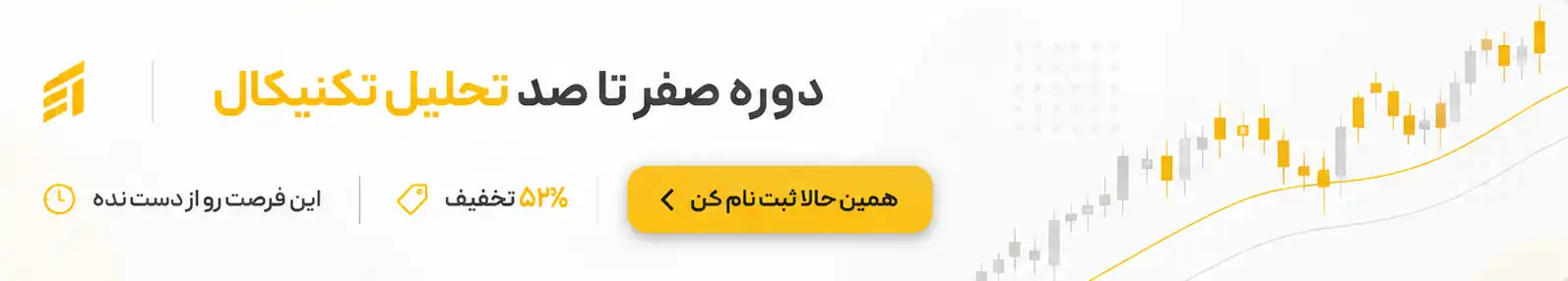تحلیل تکنیکال